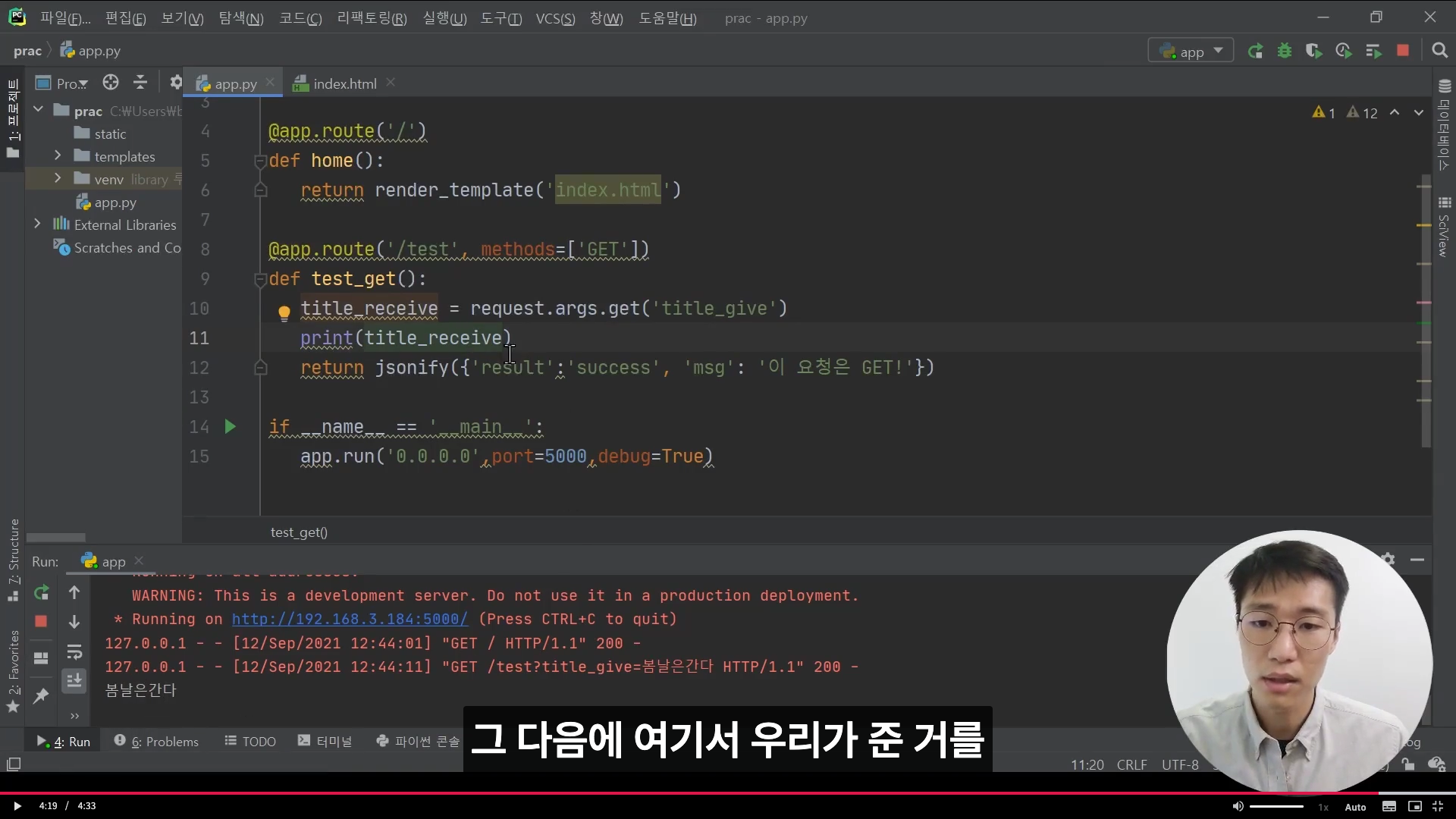 스파르타 즉문즉답